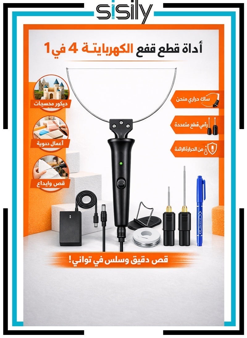 Sisily Electric Foam Cutter Kit 8 in 1 Styrofoam Carving Pen Tools Set for Polyethylene Eva Crafts（British Standard） - Image 1